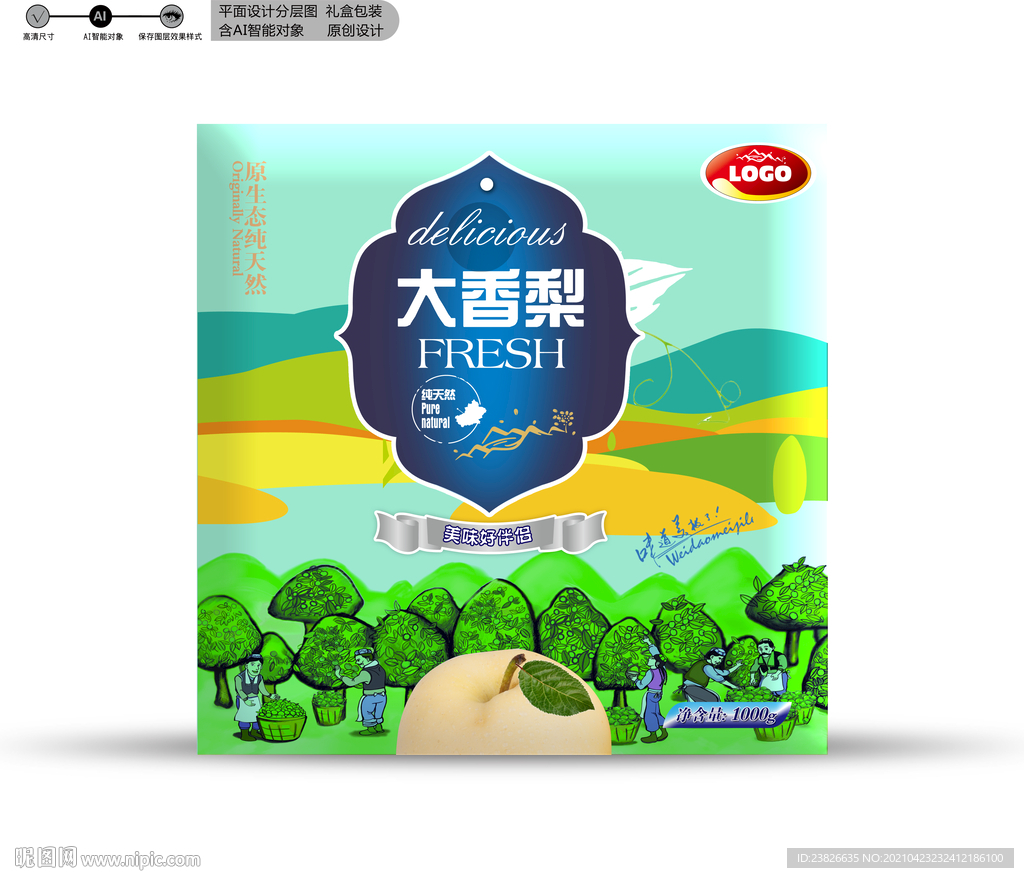 梨子包装