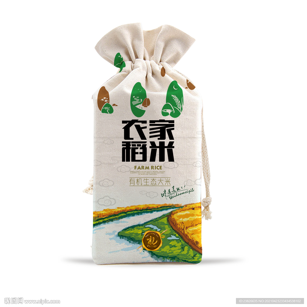 大米包装袋  效果图分层文件