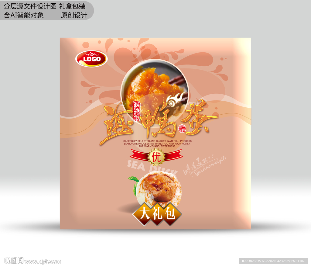 咸鸭蛋包装 效果图分层文件