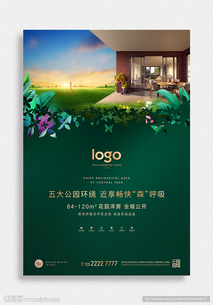 城市公园地产广告
