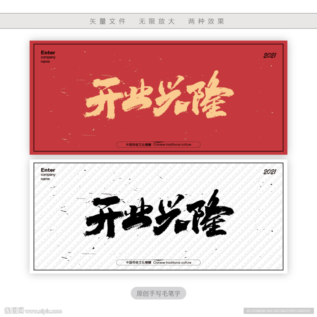 开业兴隆