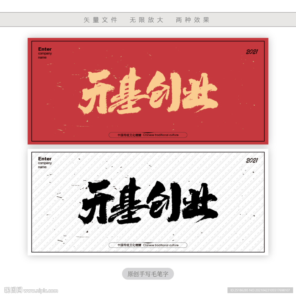 开基创业
