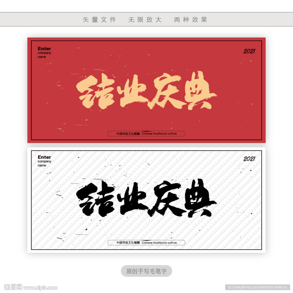 结业庆典