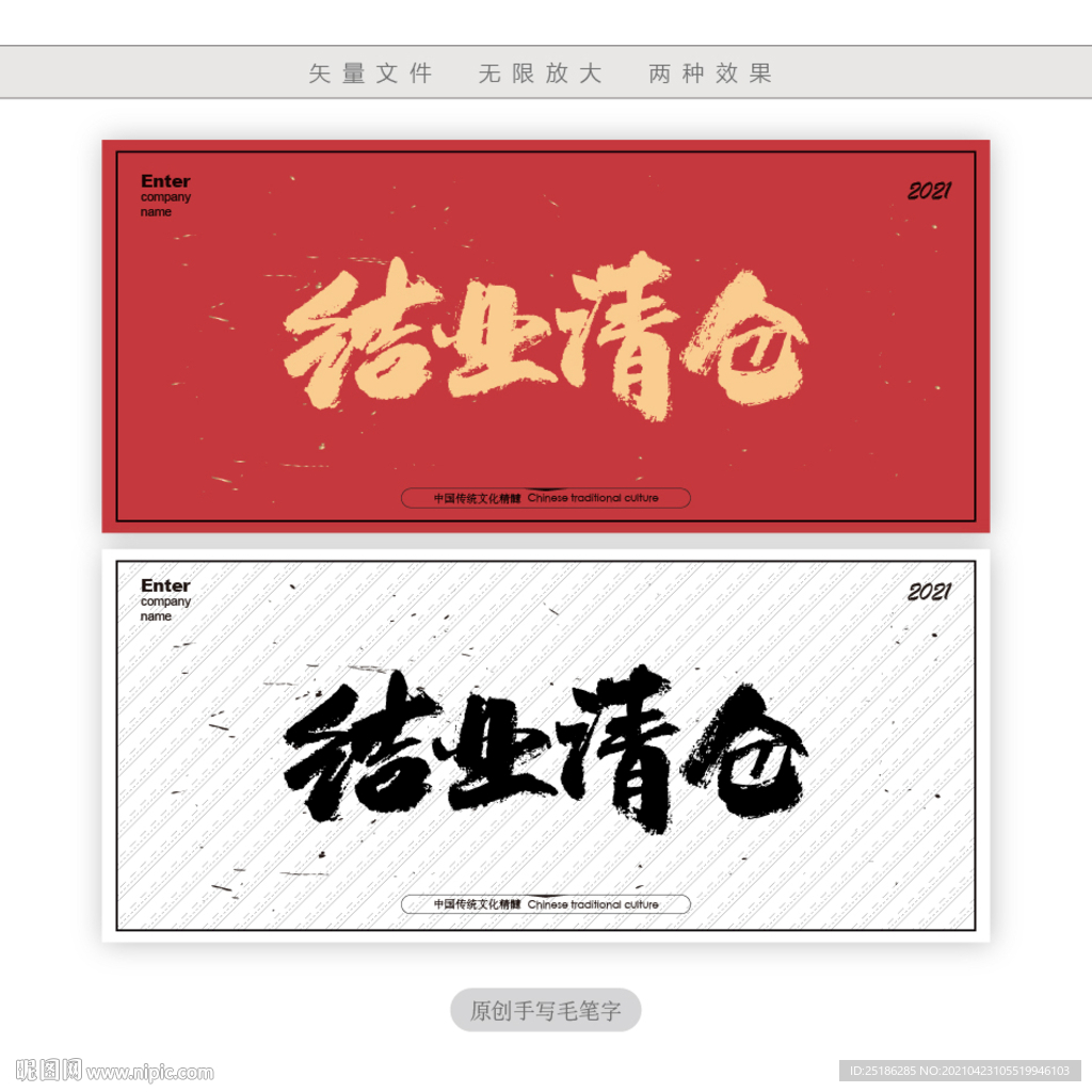 结业清仓