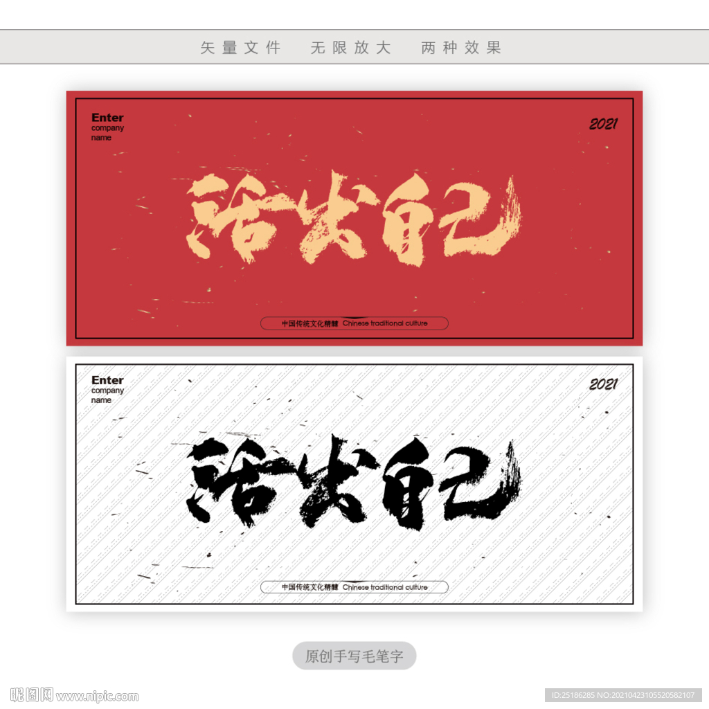 活出自己