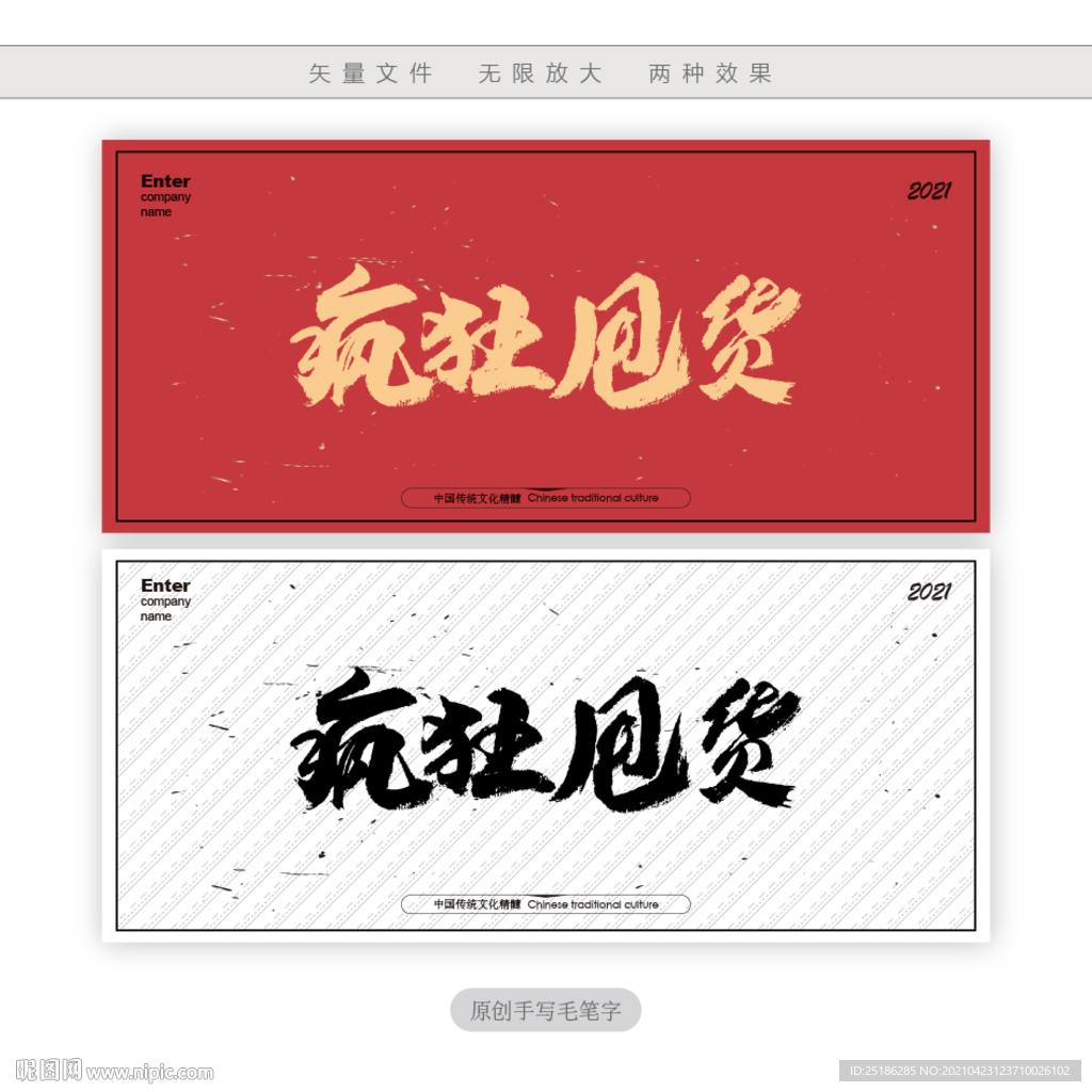 疯狂甩货