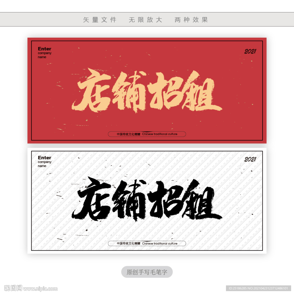 店铺招租