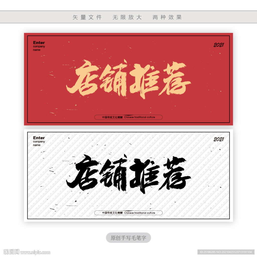 店铺推荐