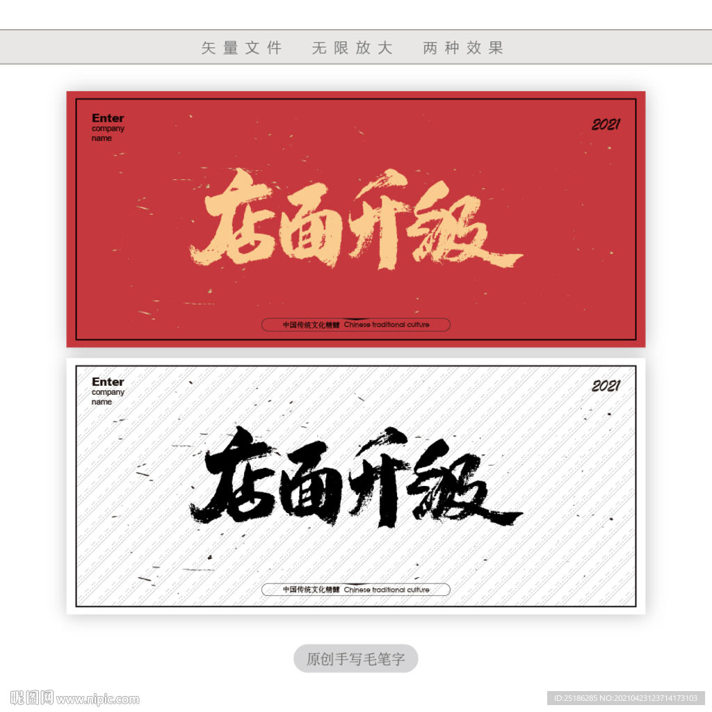 店面升级