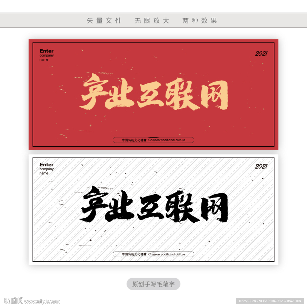 产业互联网