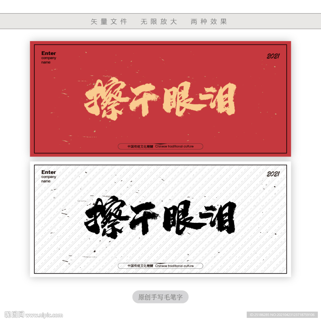 擦干眼泪