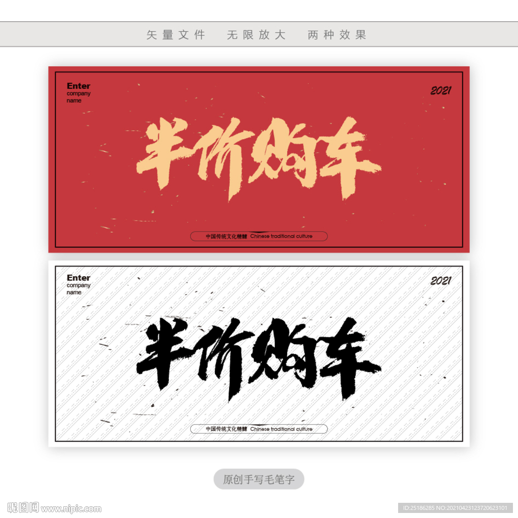 半价购车