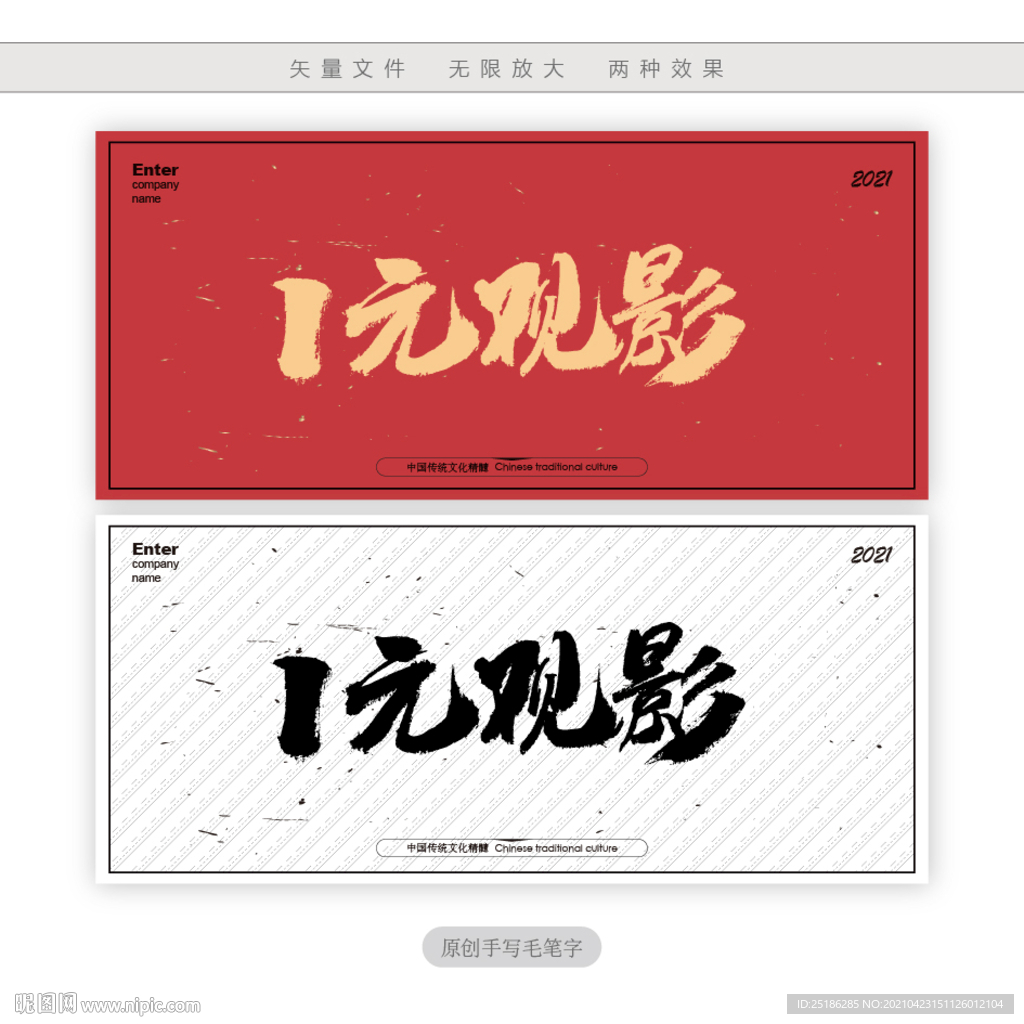 1元观影