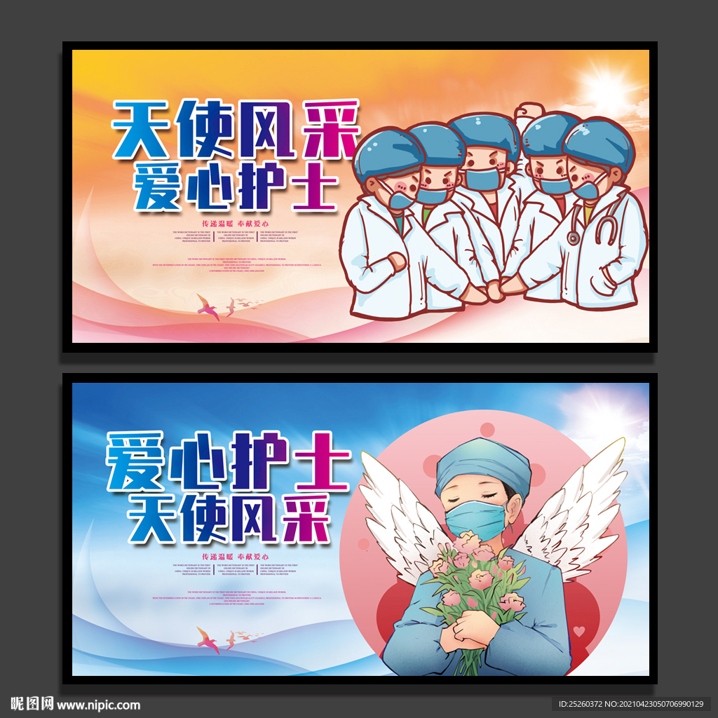 护士