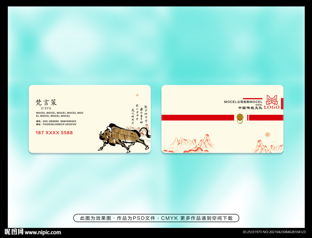 农业发展名片