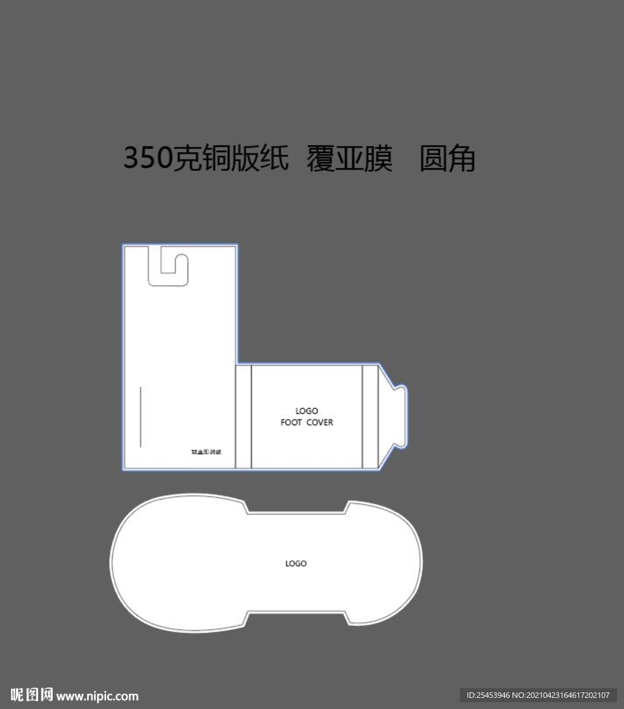 船袜纸卡包装  平面图