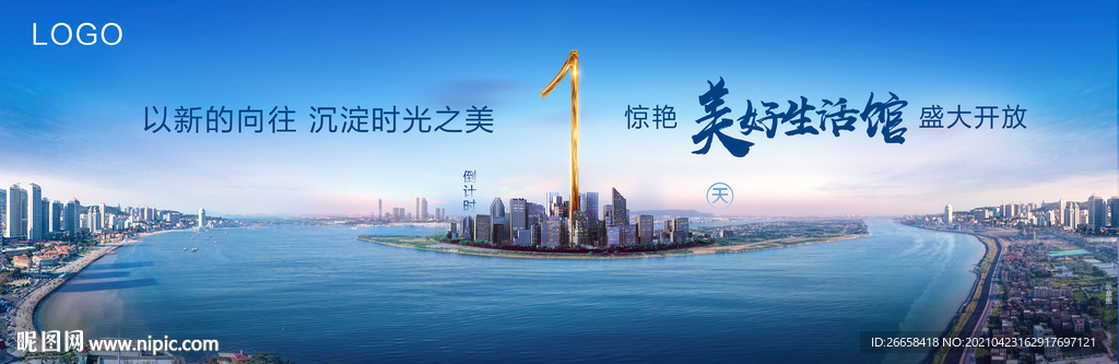 地产创意城市tod倒计时1