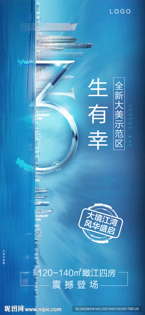 地产创意城市tod倒计时3