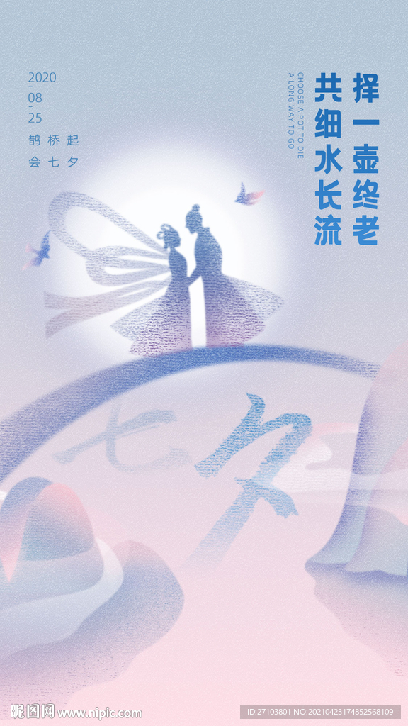 七夕
