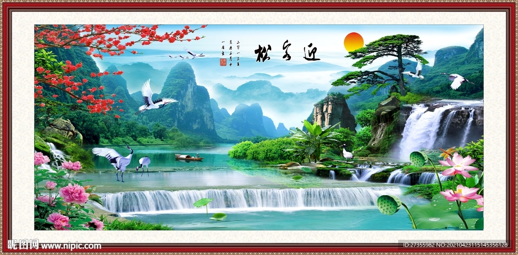 迎客松