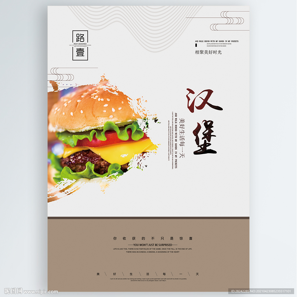 汉堡