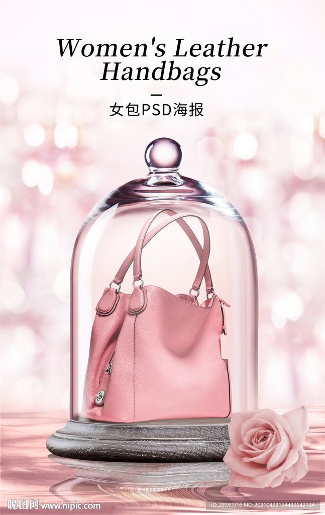 时尚女包海报