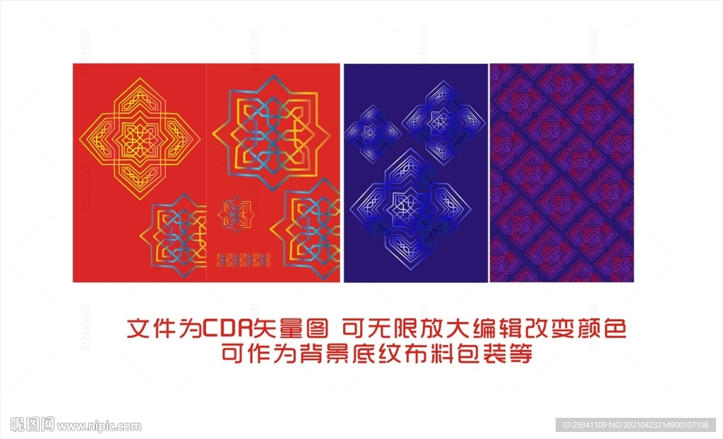 古典图案 底纹边框