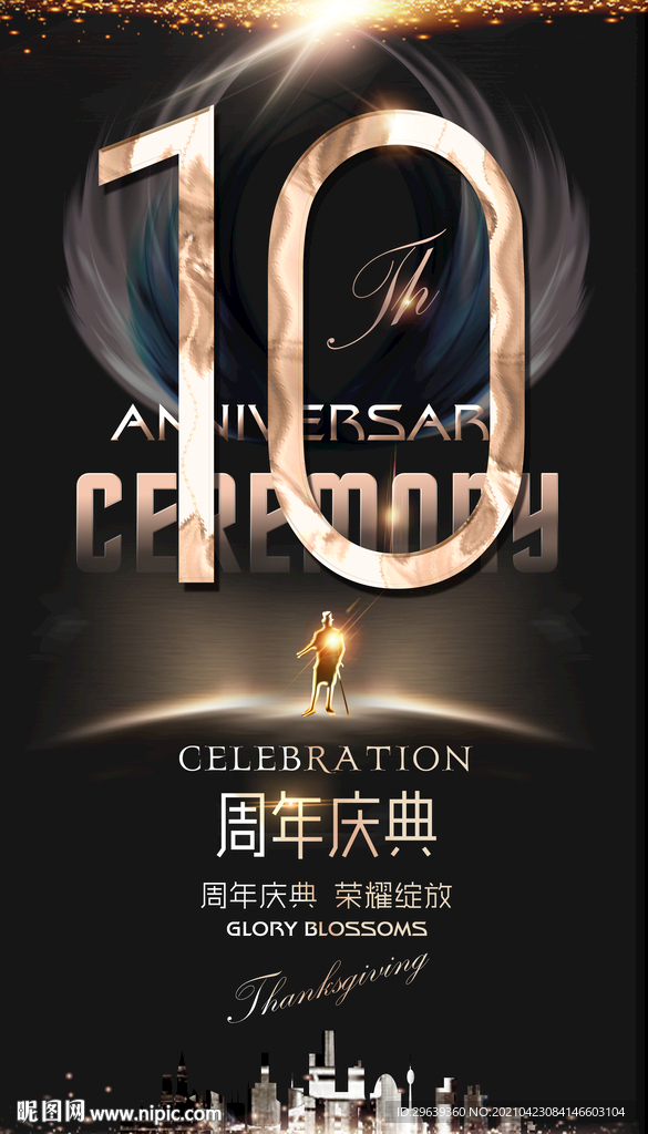 10周年