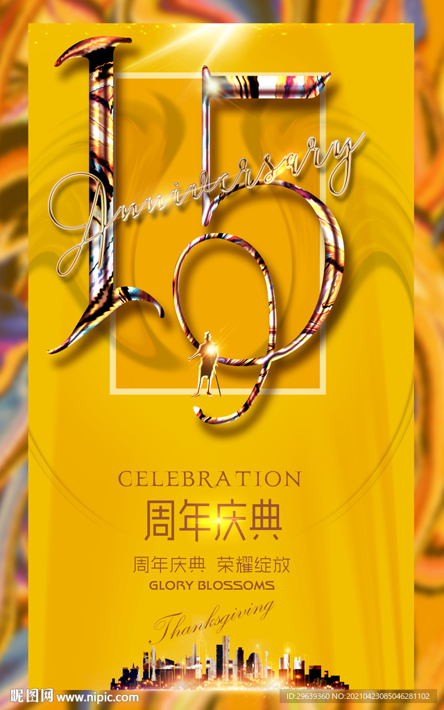 15周年