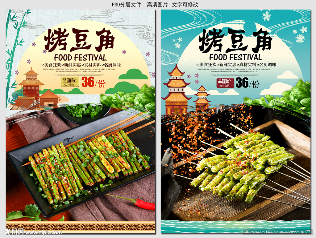 豆角