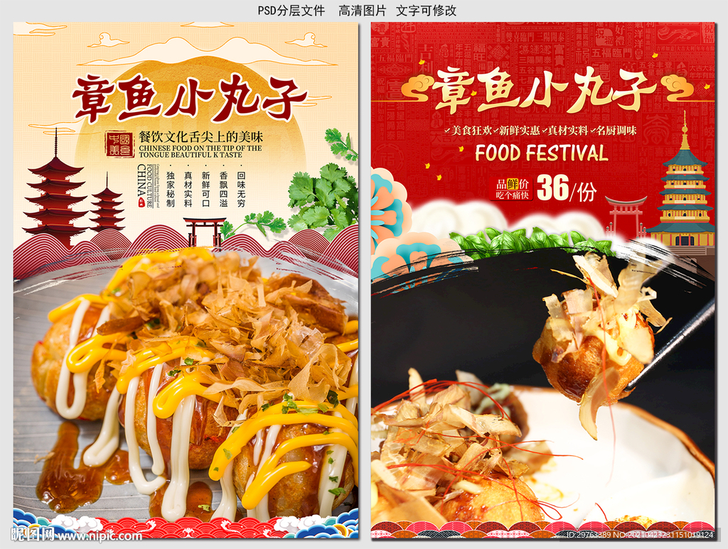 章鱼小丸子