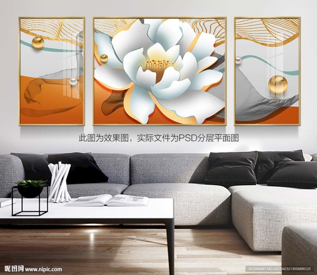 花卉现代简约轻奢抽象客厅装饰画