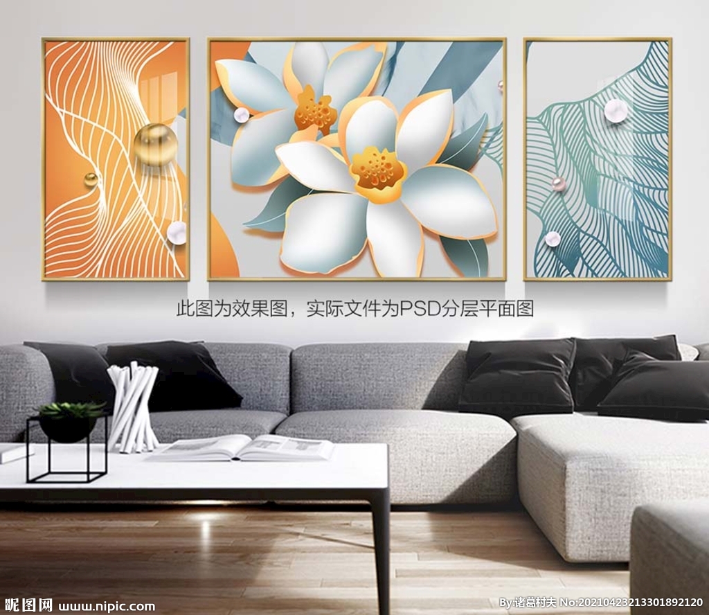 花卉现代简约轻奢抽象客厅装饰画
