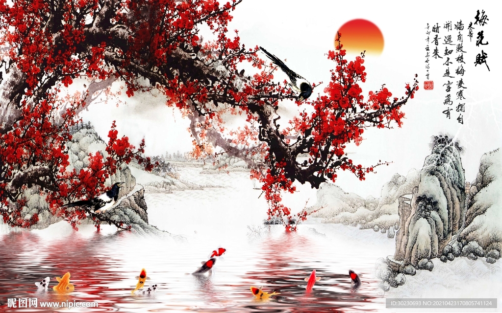 梅花赋