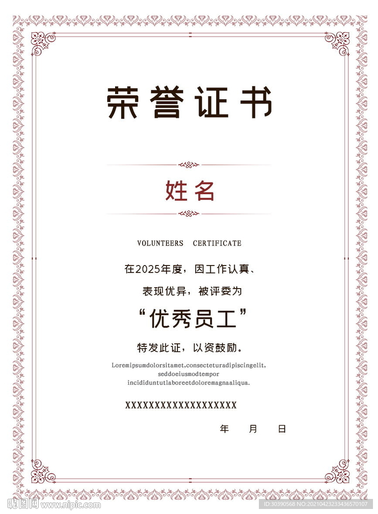 证书