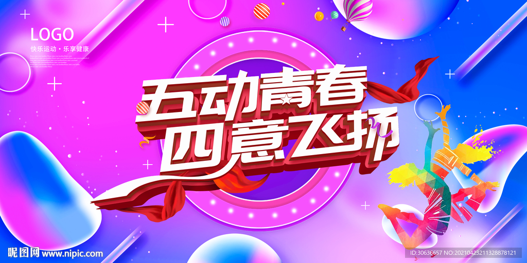 54青年节