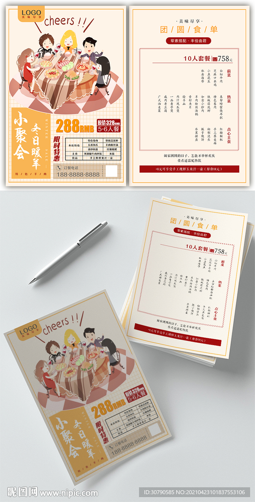 菜单
