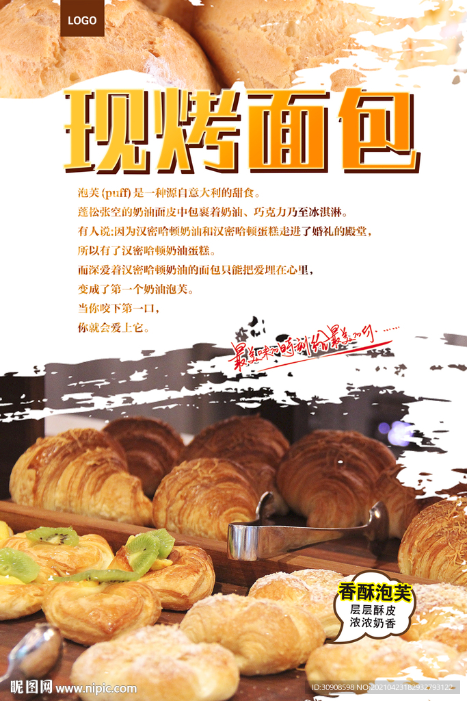 面包