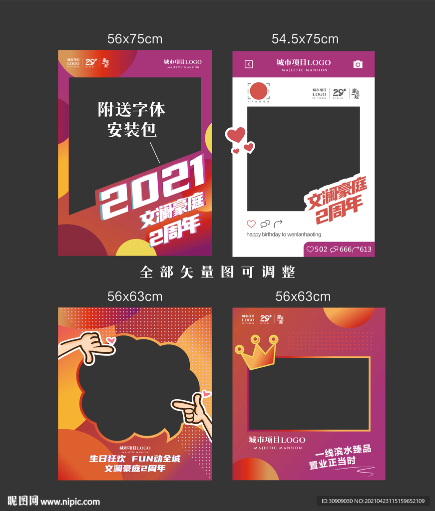 拍照框