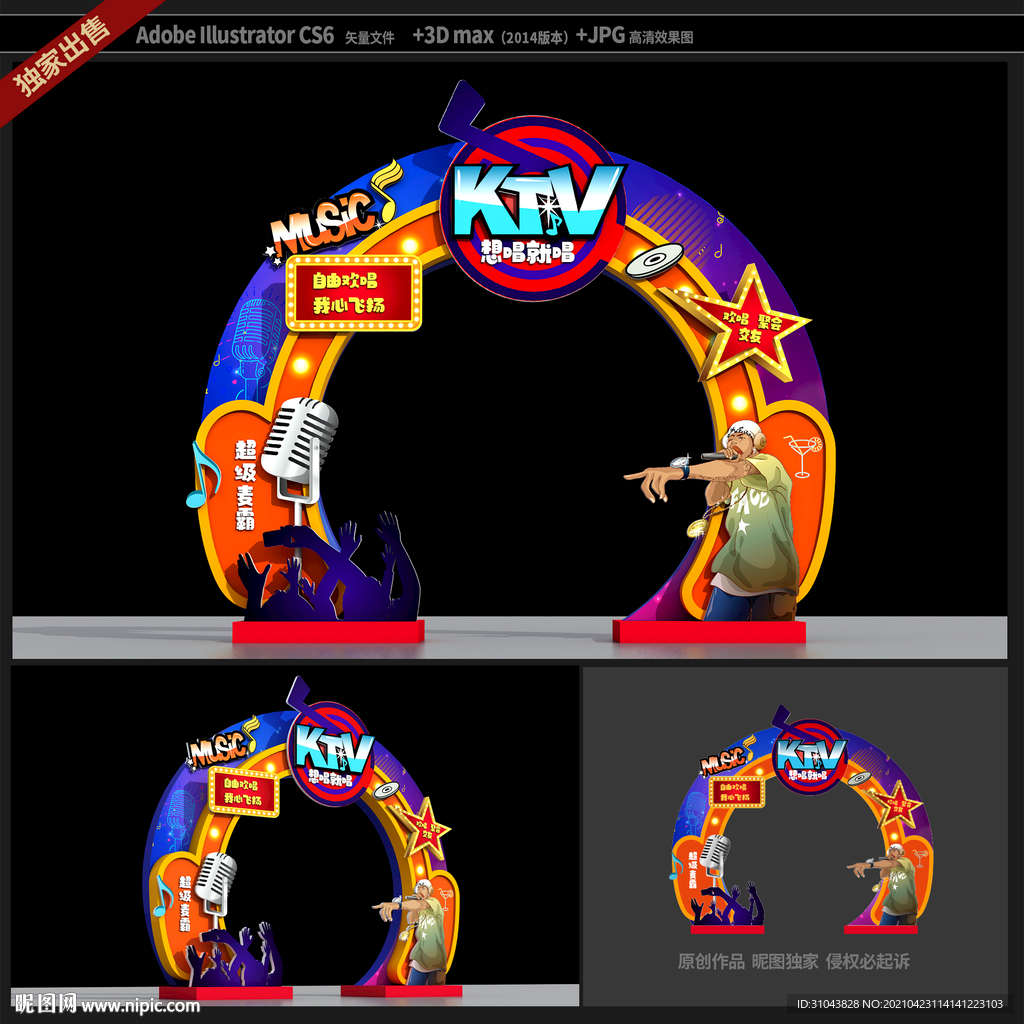 ktv设计方案大全尽在专业KTV设计装修网站
