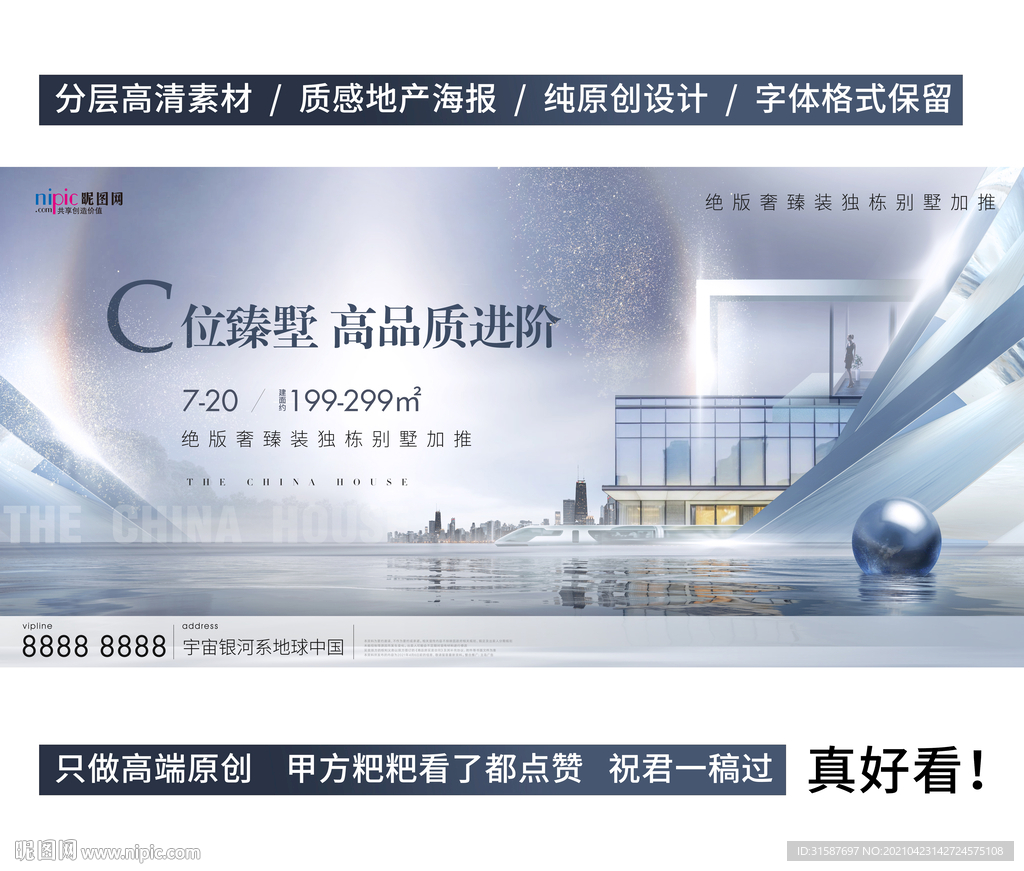 别墅高级蓝金地产画面