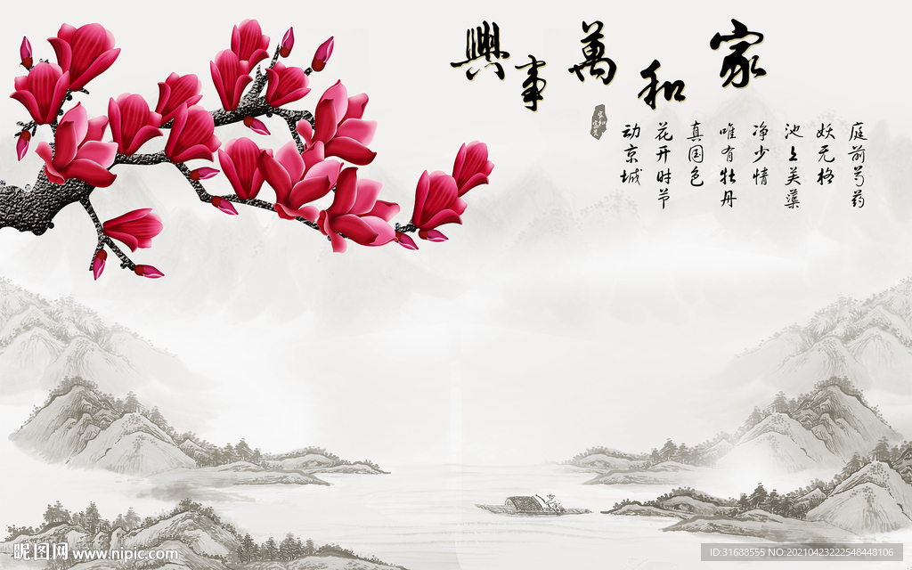家和电视背景墙