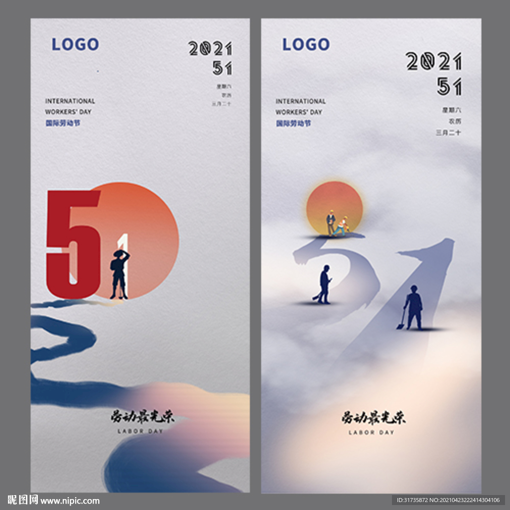 五一劳动节海报
