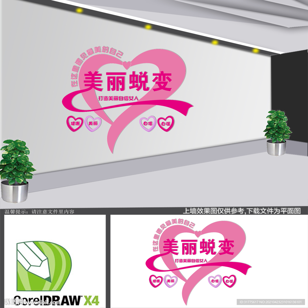 美容院
