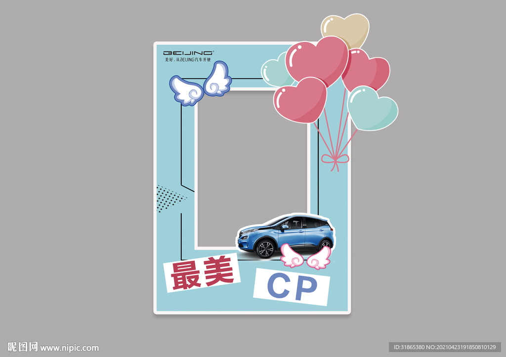 合影牌