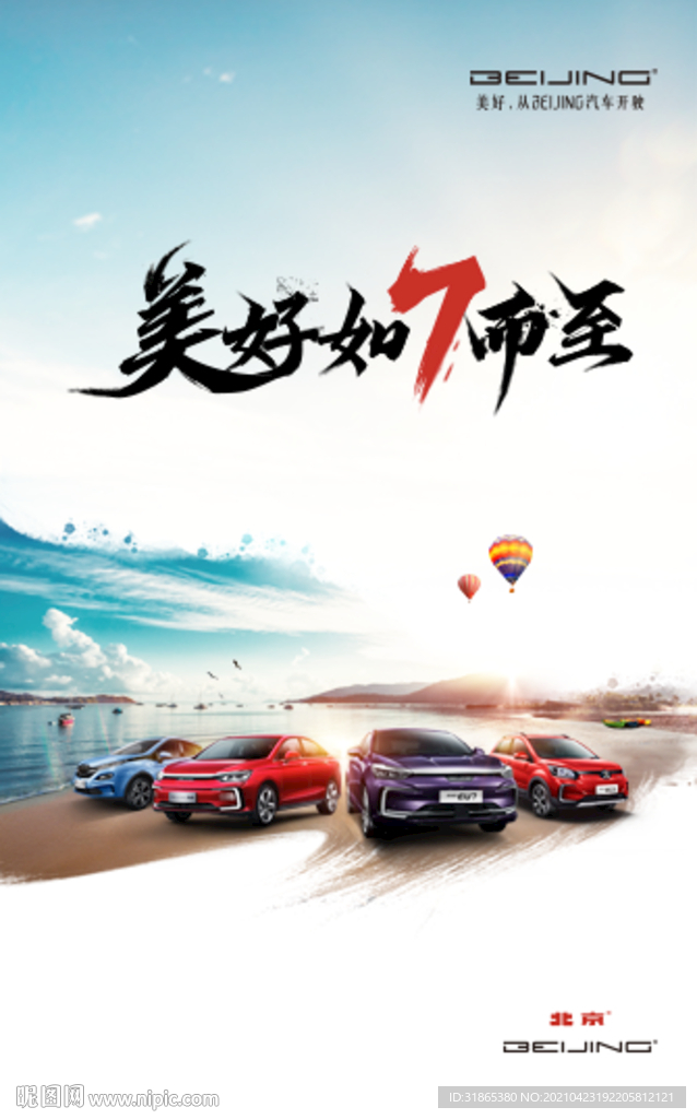 营销 海报