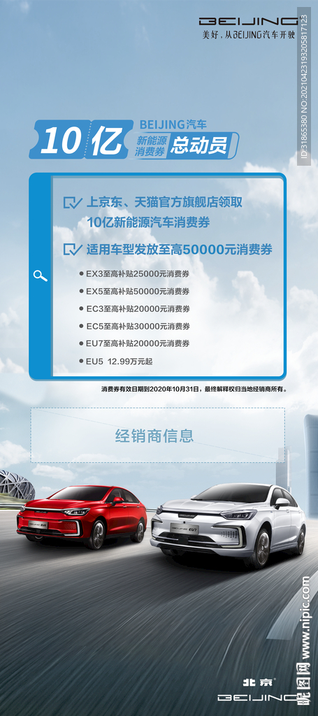 汽车展架 SUV