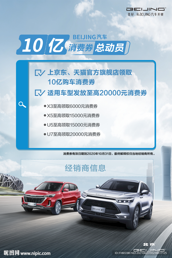 汽车宣传 SUV