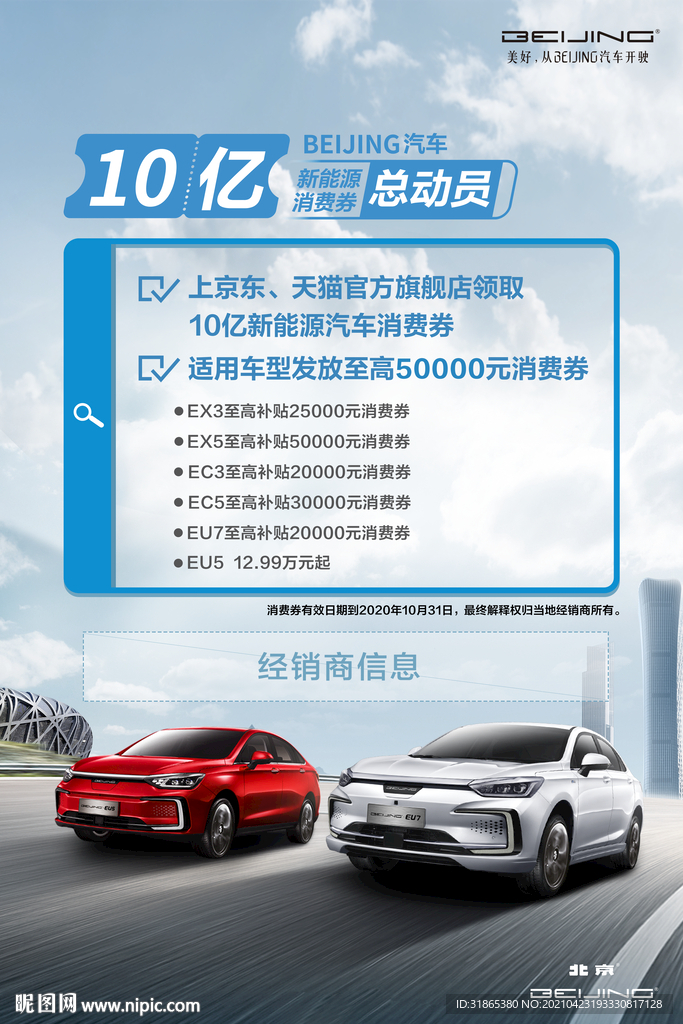 新动力 SUV 新能源 北京汽