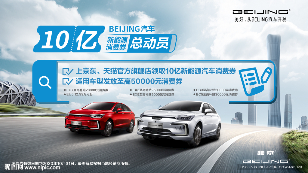新能源 汽车